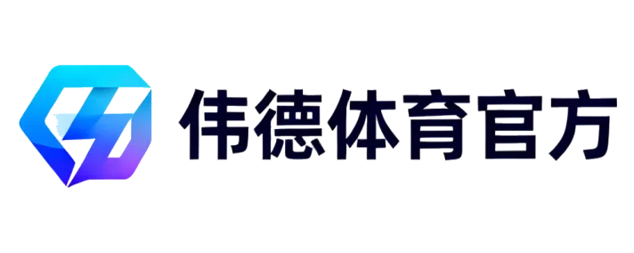 伟德体育iOS版本为用户提供便捷的移动体育资讯和娱乐体验
